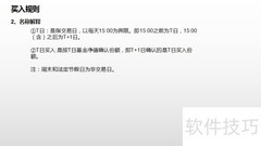 基金买卖价格如何确定