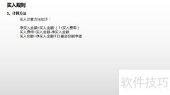 基金买卖价格如何确定