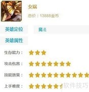 女娲玩法解析：技能与出装