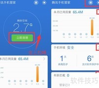 管家15.0：全新体验
