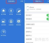 管家15.0：全新体验
