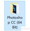 PS绿色版安装卸载指南