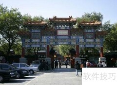 雍和宫上香须知