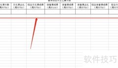 普体综合分计算方法解析