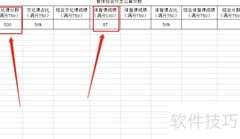 普体综合分计算方法解析