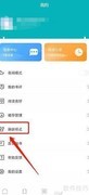 达文小说如何换主题颜色