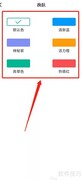 达文小说如何换主题颜色