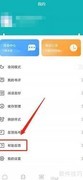 达文小说反馈意见在哪提交