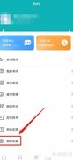 达文小说如何清空缓存