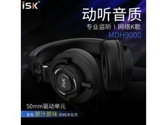 iSK MDH9000耳机京东特惠低至559元