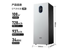 352空气净化器Z90京东9折低至5146元