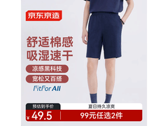 京东京造藏蓝色男士卫裤5折仅44.5元