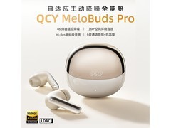 QCY MeloBuds Pro降噪耳机149元