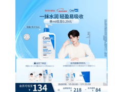 适乐肤C乳473ml限时93.85元