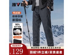雅鹿90%绒羽绒裤64元抢