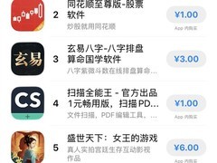 死了么应用登顶付费榜引热议