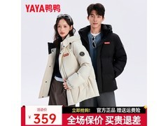 鸭鸭羽绒服249元抢