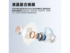 弱水时砂OpenFun耳夹耳机