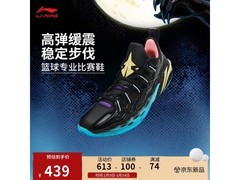 李宁BUCKETS男鞋369元抢