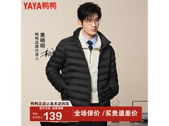 鸭鸭男士KX羽绒服立减后低至114元