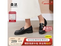 森达女款黑色乐福鞋，到手低至146元