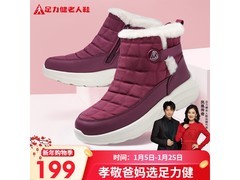足力健女款棉鞋38码，低至128元！