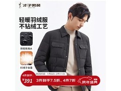 才子90%鸭绒防水羽绒服239元
