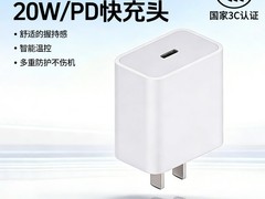 雷奇20W快充头7.9元抢