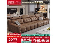 岁植劳伦斯3.0米真皮沙发低至2211元