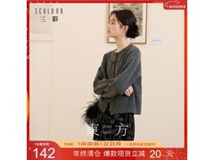 三彩新中式蝴蝶盘扣针织开衫低至117元