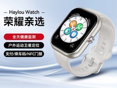 荣耀Haylou Watch NFC版351元抢