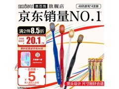 EBISU惠百施48孔软毛宽头牙刷