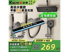 库沐斯智能恒温淋浴套装