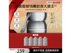 COLLGENE胶卷面霜30g搭大膜王套装特惠