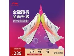 李宁赤兔8PRO跑步鞋男款春夏季