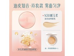 花西子小粉盒气垫N30京东特惠73元