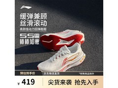 李宁吾适6新年跑鞋300元抢