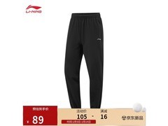 李宁男士冰丝束脚速干裤低至59元！