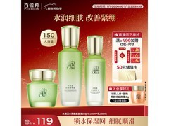 百雀羚水清漾3件套69.37元