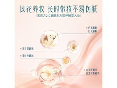 花西子N20小粉盒气垫，到手仅73元！