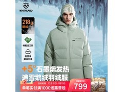 诺诗兰山岚羽绒服567元抢