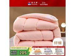 富安娜七孔抗菌纤维被169元