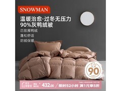 斯诺曼90%灰鸭绒被京东5折低至432元
