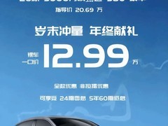 大众迈腾380车型12.99万裸车价系虚假引流？