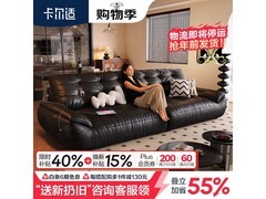 卡尔适卡真皮沙发直排款京东低价来袭