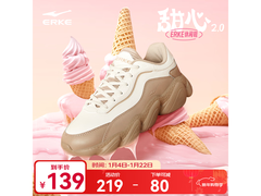 鸿星尔克甜心2.0女鞋79元抢