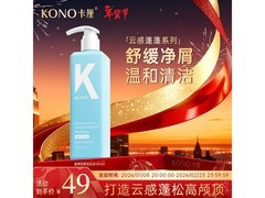 KONO卡厘洗发水500ml，到手仅19.9元