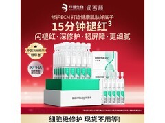 润百颜白纱布3.0次抛精华437元