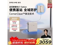 追觅C1擦窗机器人限时直降500元