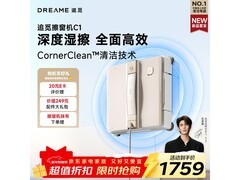追觅擦窗机器人C1限时特惠1373元起